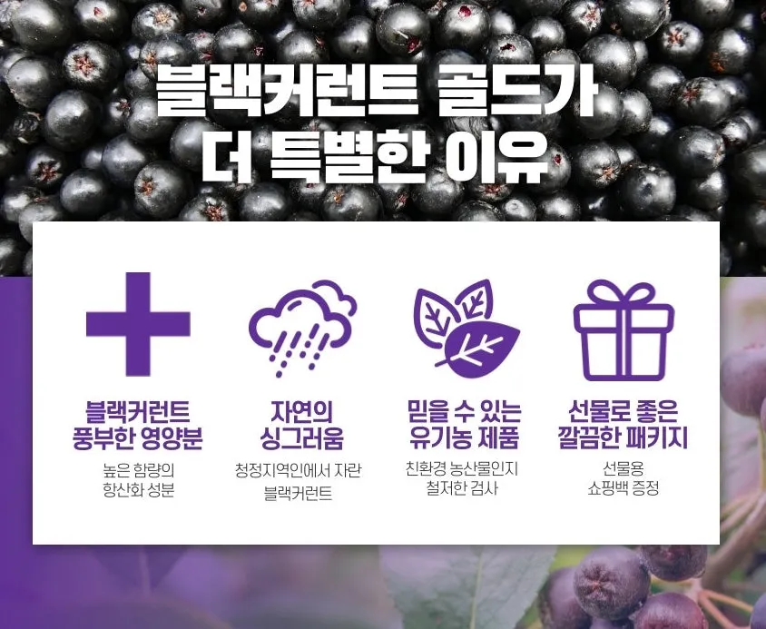 KUC Blackcurrant Gold 30pcs Health Supplements Vision Immunity Gifts Fatigue Vitality Drinks Vitamins